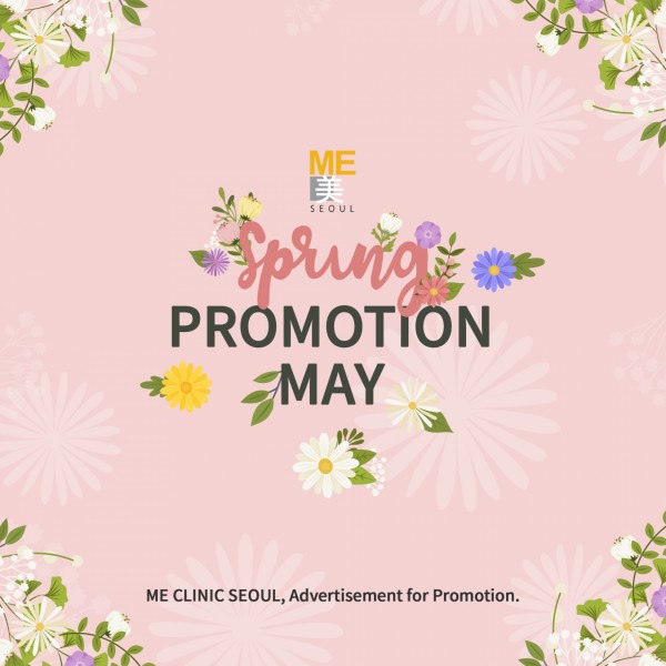 MAY PROMOTION - ME CLINIC SEOUL > Blog - ME CLINIC SEOUL
